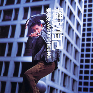 性欧美13处交A片
